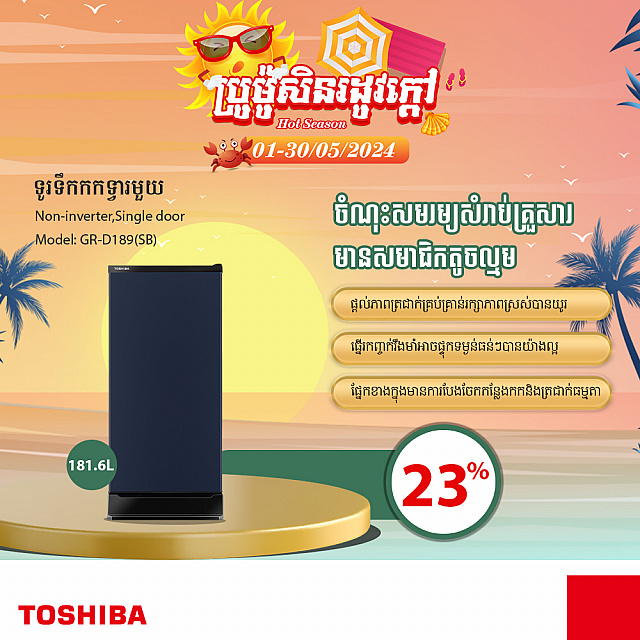 Toshiba Refrigerator (Non-inverter,Single door ,180L...